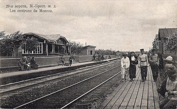 ЖД станция Баковка в начале ХХ века (тогда 20-я верста)
