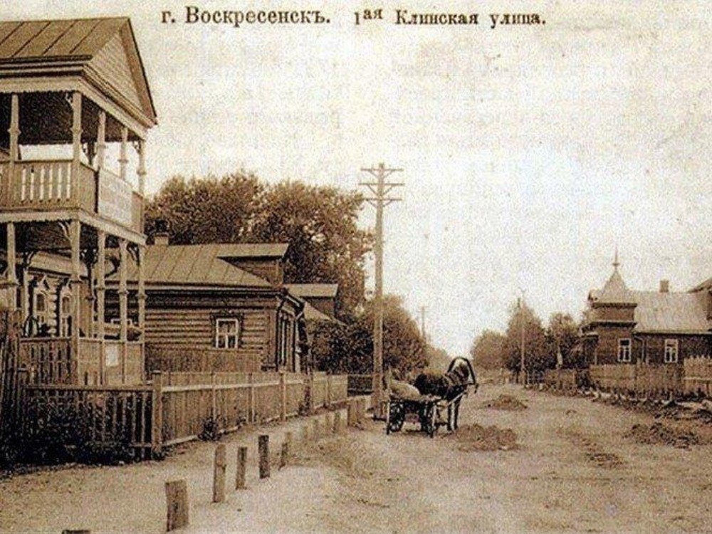 Клинская улица Воскресенска