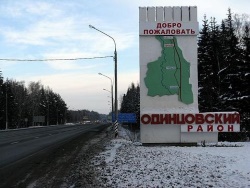 Одинцовский муниципальный район