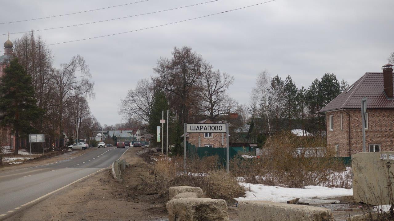Вьезд в Шарапово со стороны Звенигорода