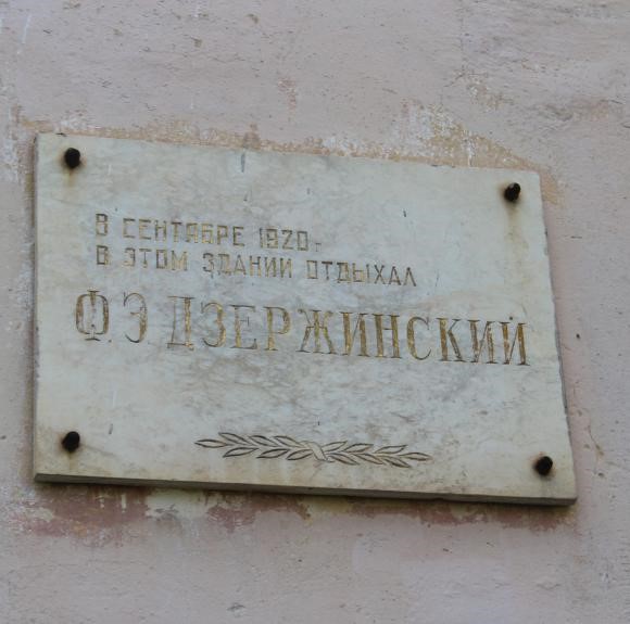 В 1920 году в бывшем усадебном доме отдыхал Ф.Э.Дзержинский