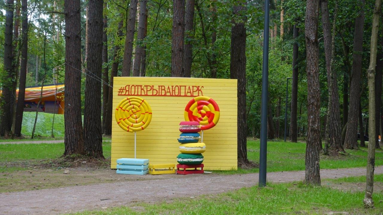 Символ семейного и детского парка