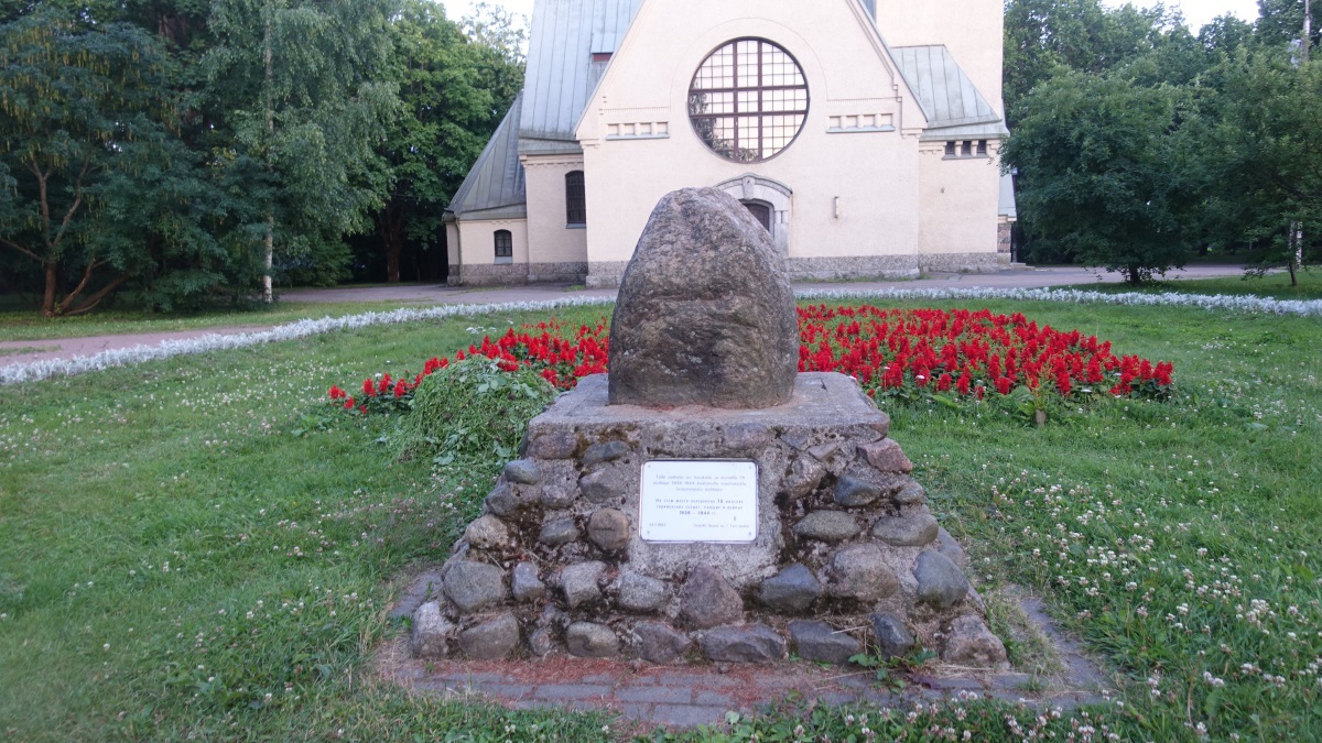 Памятник финнам погибшим в Белофинскую войну