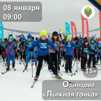2-й этап Кубка Московской области по лыжным гонкам