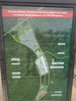Схема парка Патриот