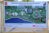 В Голицыно начали строить парк героев Отечественной войны 1812 года