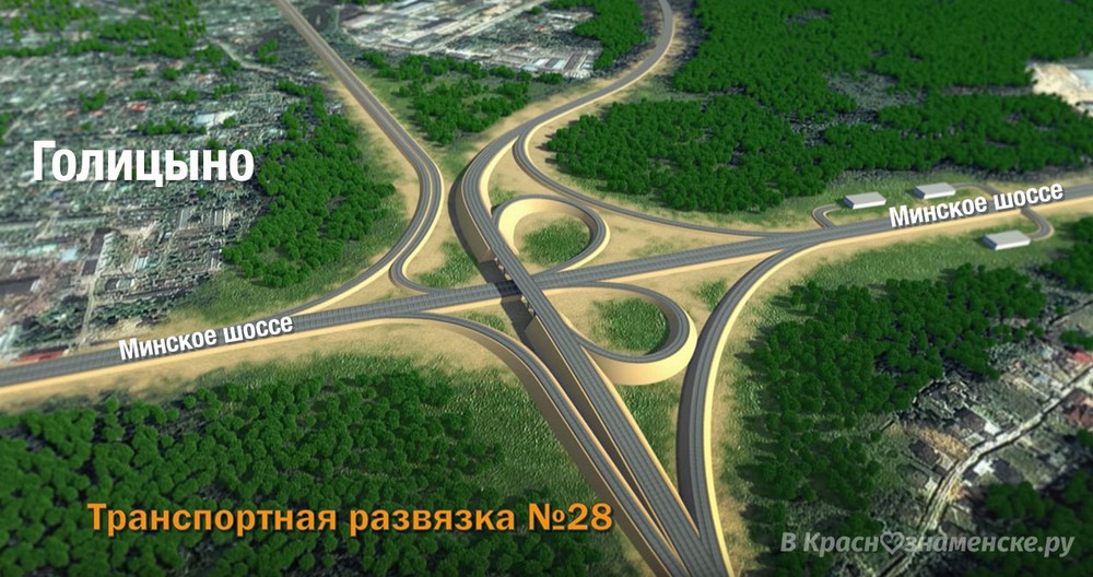 Развязка ЦКАД и Минского шоссе у Голицыно и Малых Вязем